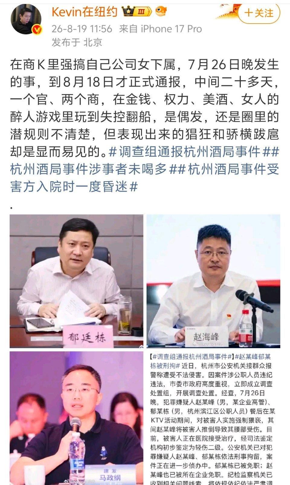 官商勾结残害百姓！先辈晚年担忧终于还是来了。