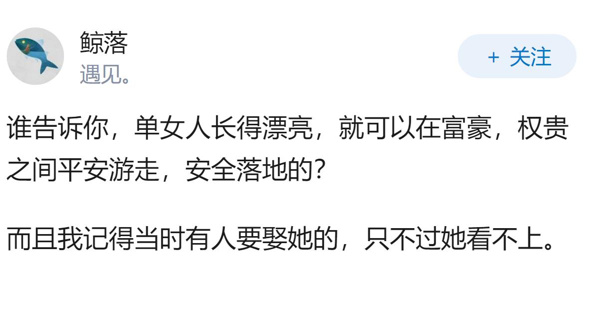蓝洁瑛那么漂亮为什么没有人爱她?