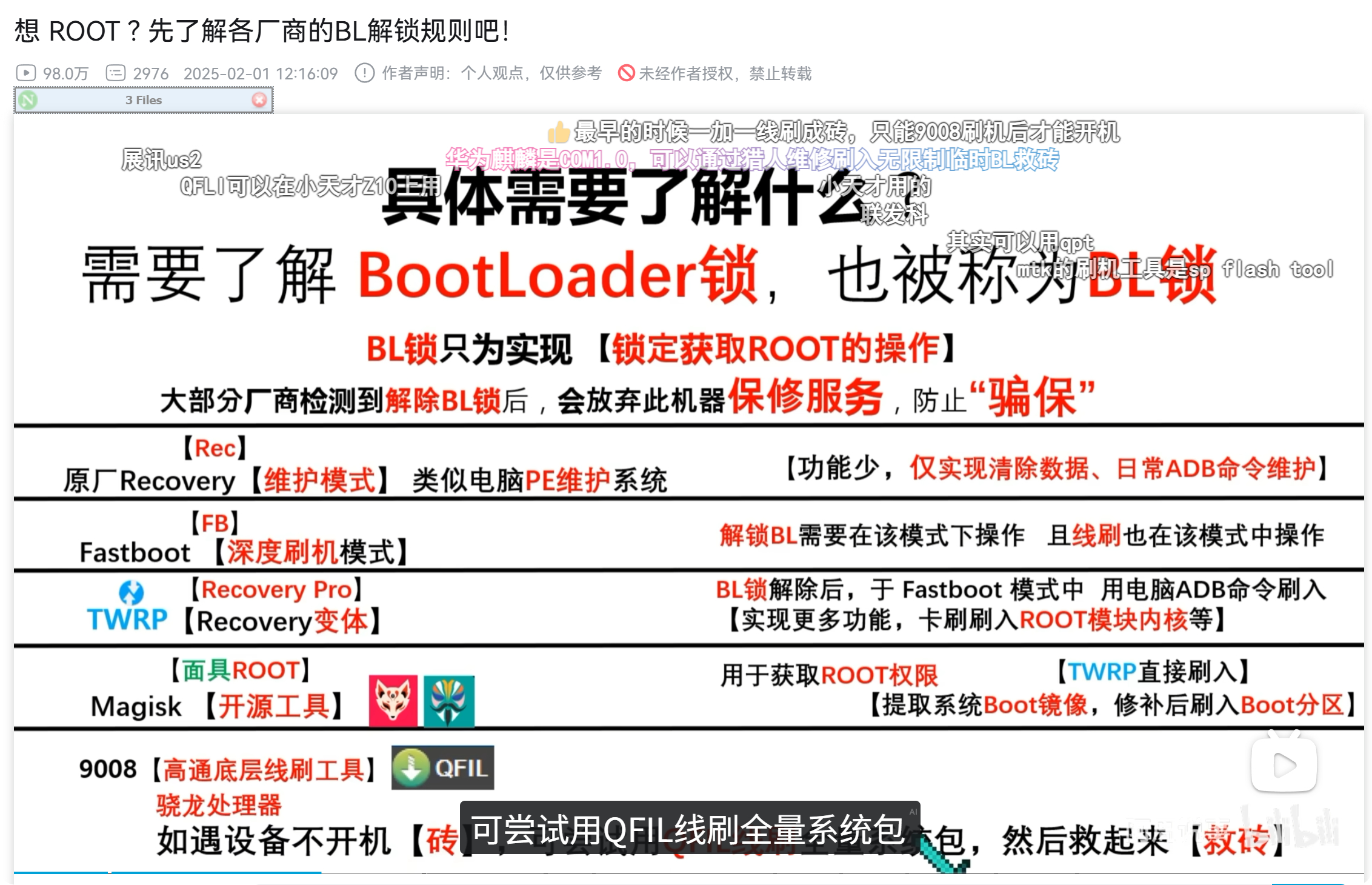 现在各种教程资源极度丰富想学什么东西都很简单，看一个视频就懂完了像刷机、折腾ro
