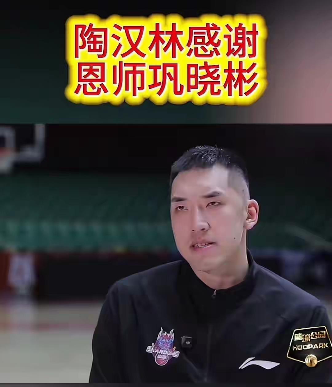 小鲨鱼是山东汉子，真性情，不藏着掖着