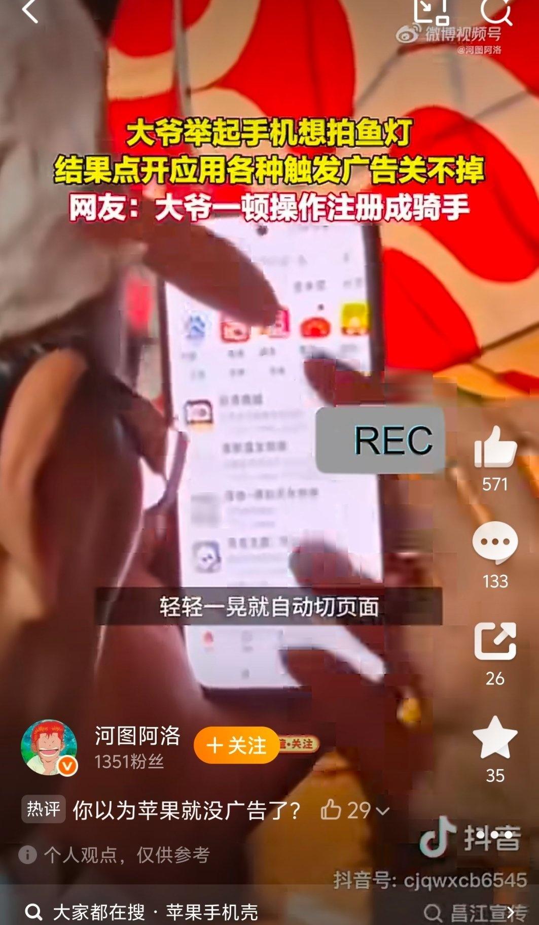 适合老人是的，切身体会过，非常让人讨厌，跳转广告多，没一会儿就不知道跳到哪里去了