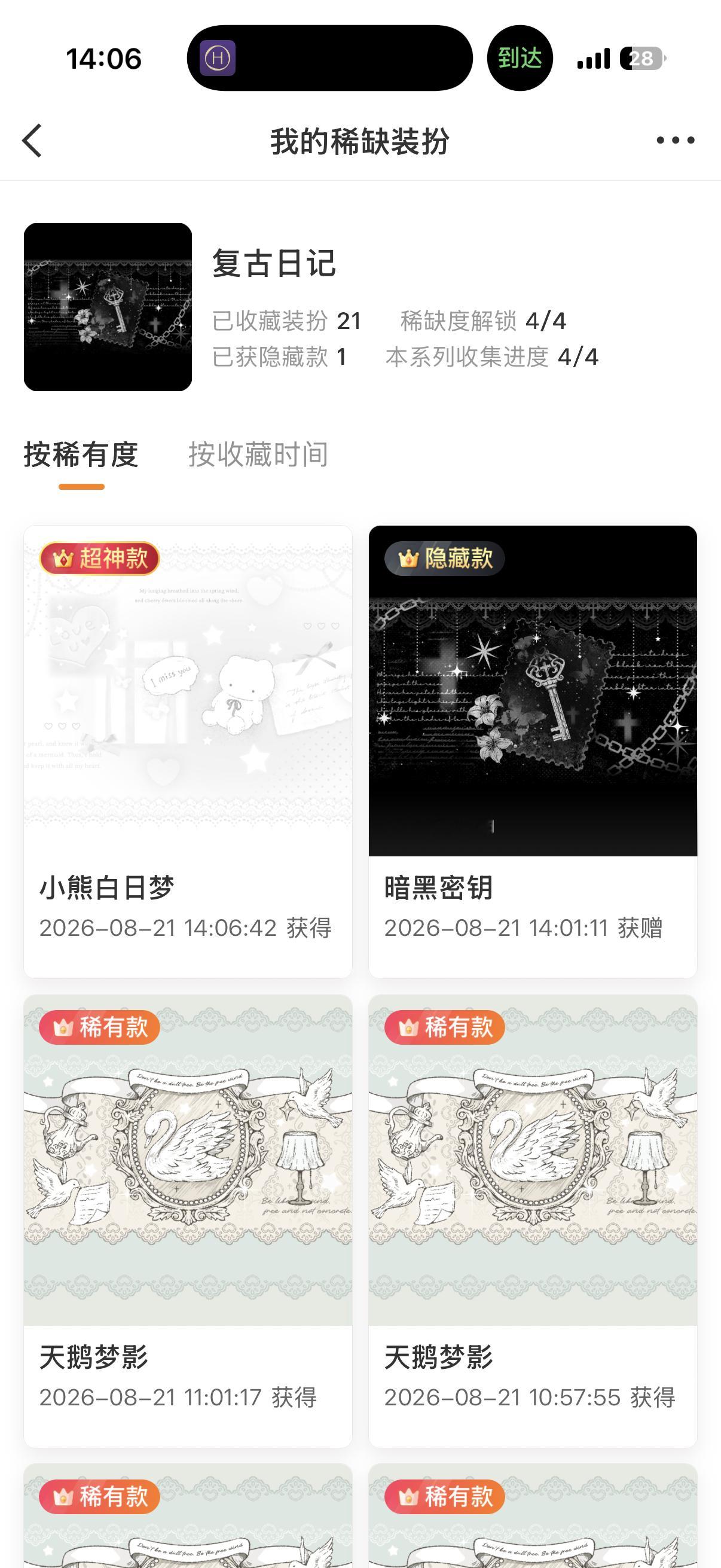 好命苦呀… 