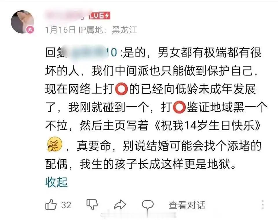 我们中间派真的有点受伤[哼] ​​​