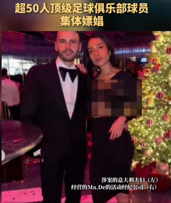 【意大利足球被曝多起丑闻】意大利男足连续3届无缘世界杯 近日，意大利米兰检察官办