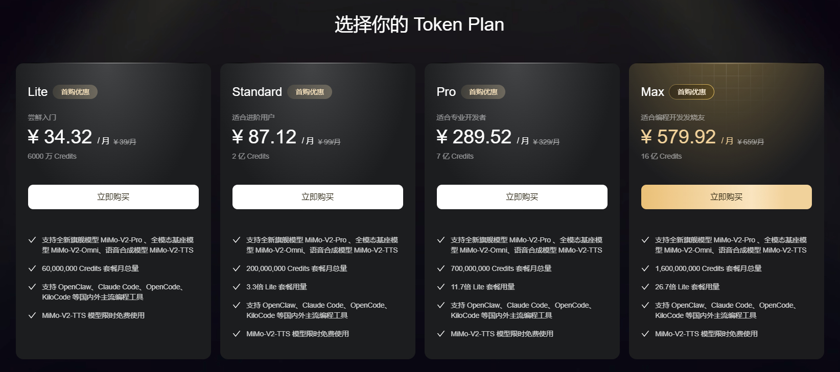 小米这次的Token套餐，确实给行业立了个新标杆。一次订阅就把全模态模型都包含进
