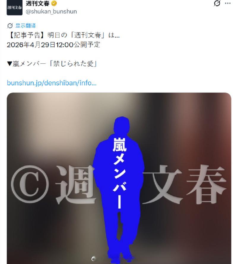 文春要曝岚成员禁忌之恋曝岚成员禁忌之恋 是哪一位？有多禁忌？ 