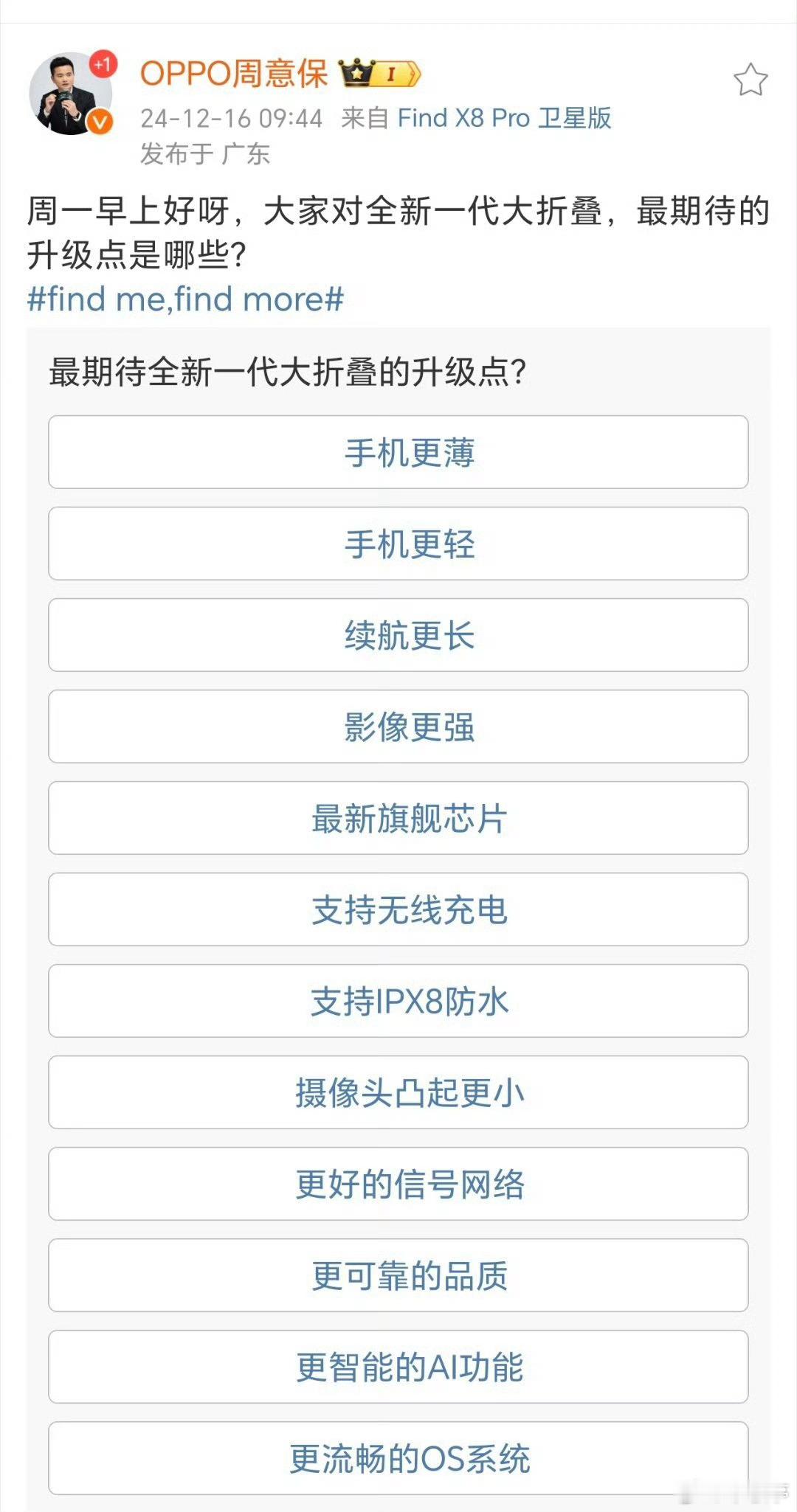 OPPO Find N5大折叠这是安排上了，憋了这么久大招，产品力非常强啊！性能