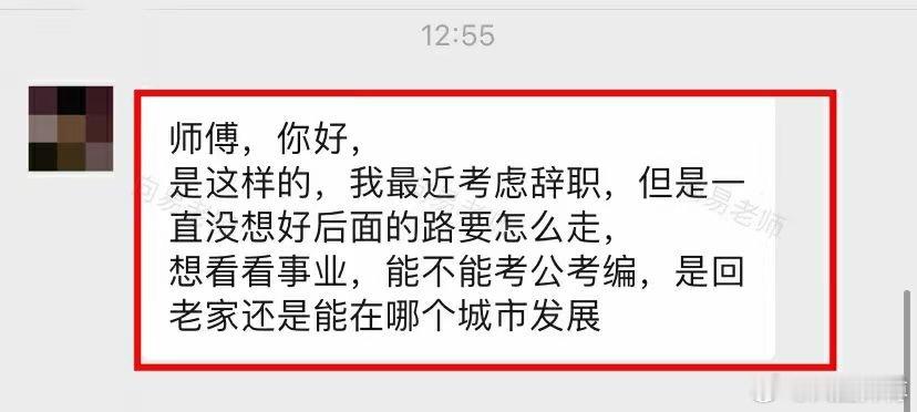 事业财运八字单项➕1准备辞职后下一步该怎么走？是考编还是回老家发展？#命理##被