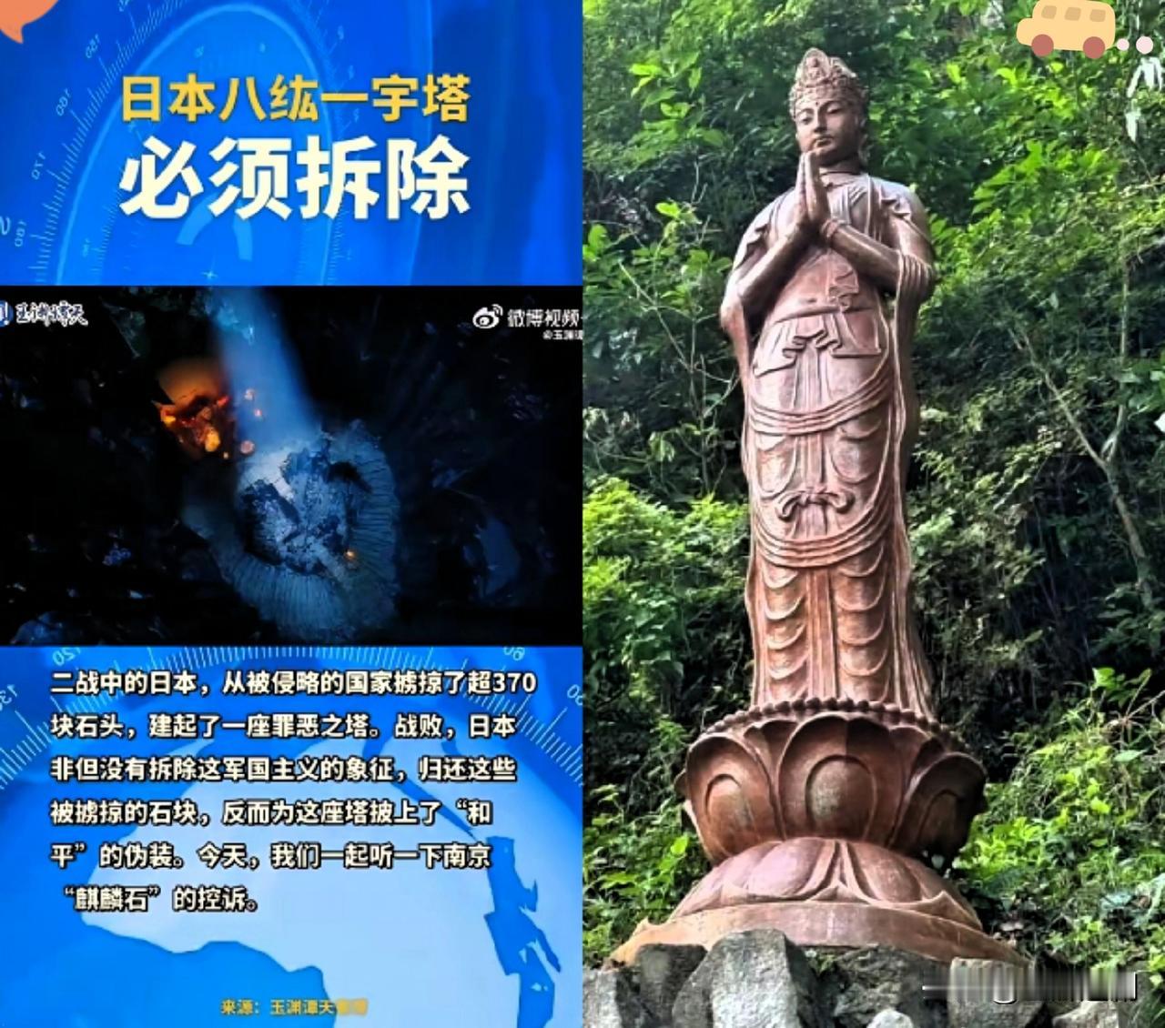 八纮一宇被拆大快人心，但日本那尊“兴亚观音”才真该揪出来清算！这哪是什么慈悲圣像