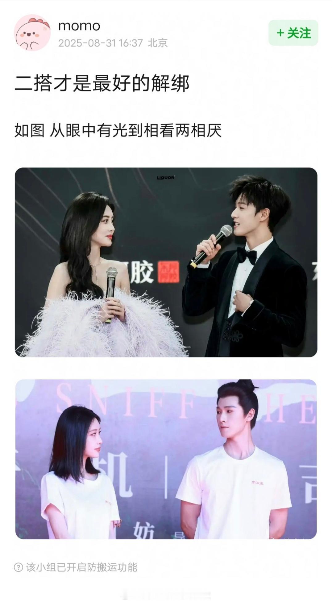 网友辣评孟子义李昀锐二搭：从眼中有光到相看两厌，二搭才是最好的解绑尚公主尚公主开