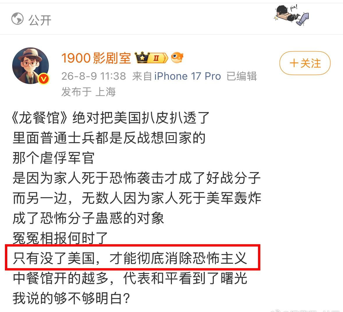 任何难以解决的问题，都怪美国，这次是恐怖主义。

问题在于，美国立国只有250年