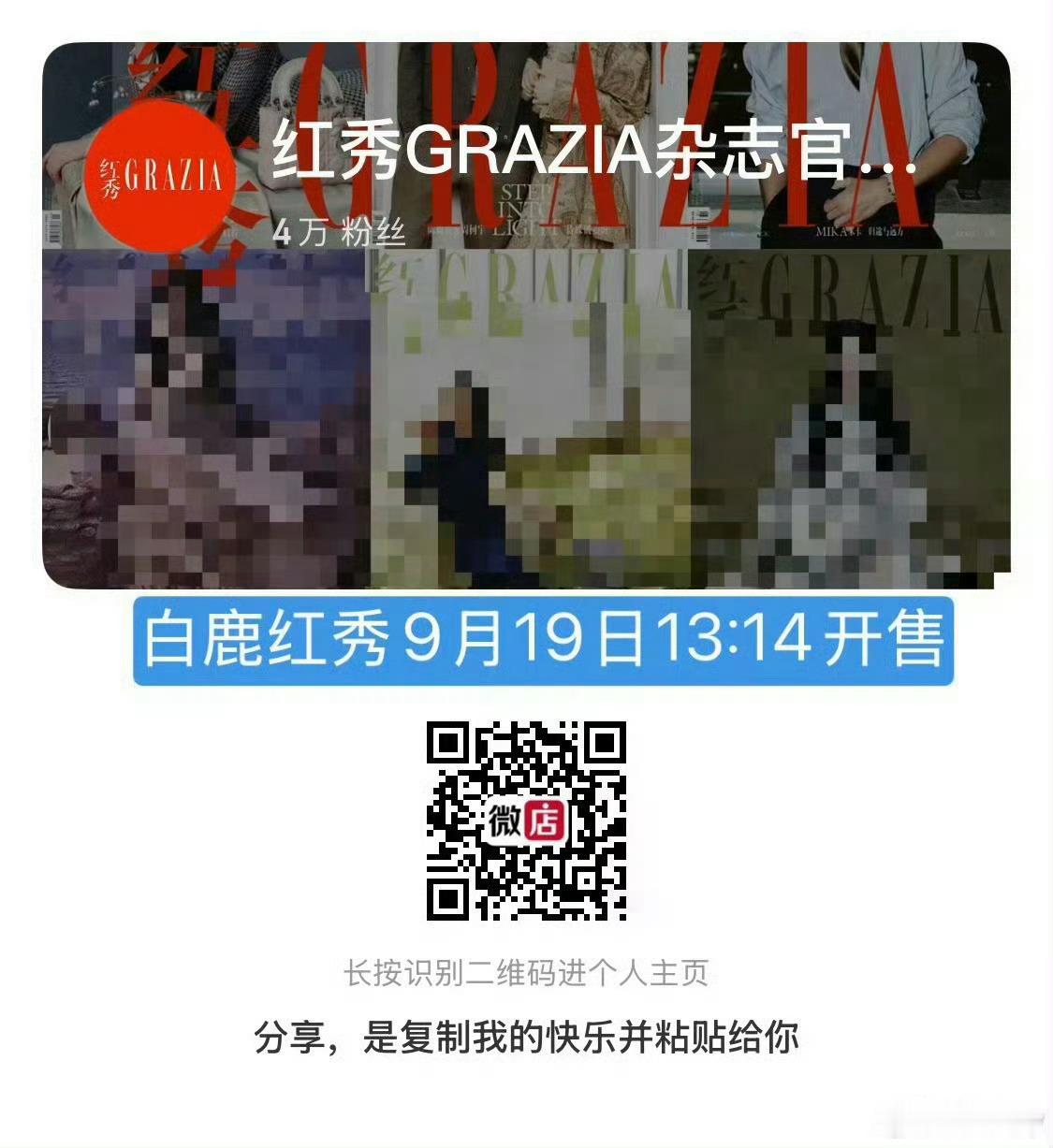 粉丝喊话白鹿打断了姚安娜的讲话不知道不清楚 只知道唐宫已经是几个月前的事了 都来
