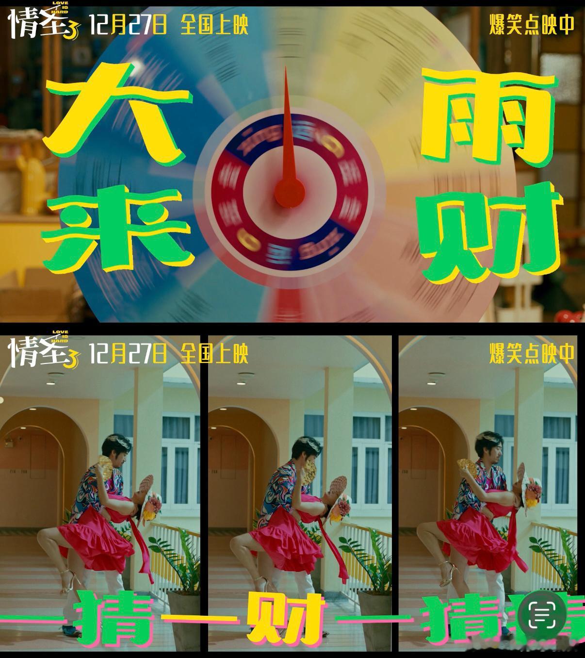 肖央词曲献唱情圣3主题曲找到我的2026开年bgm了   肖央是神曲之父吧！当年