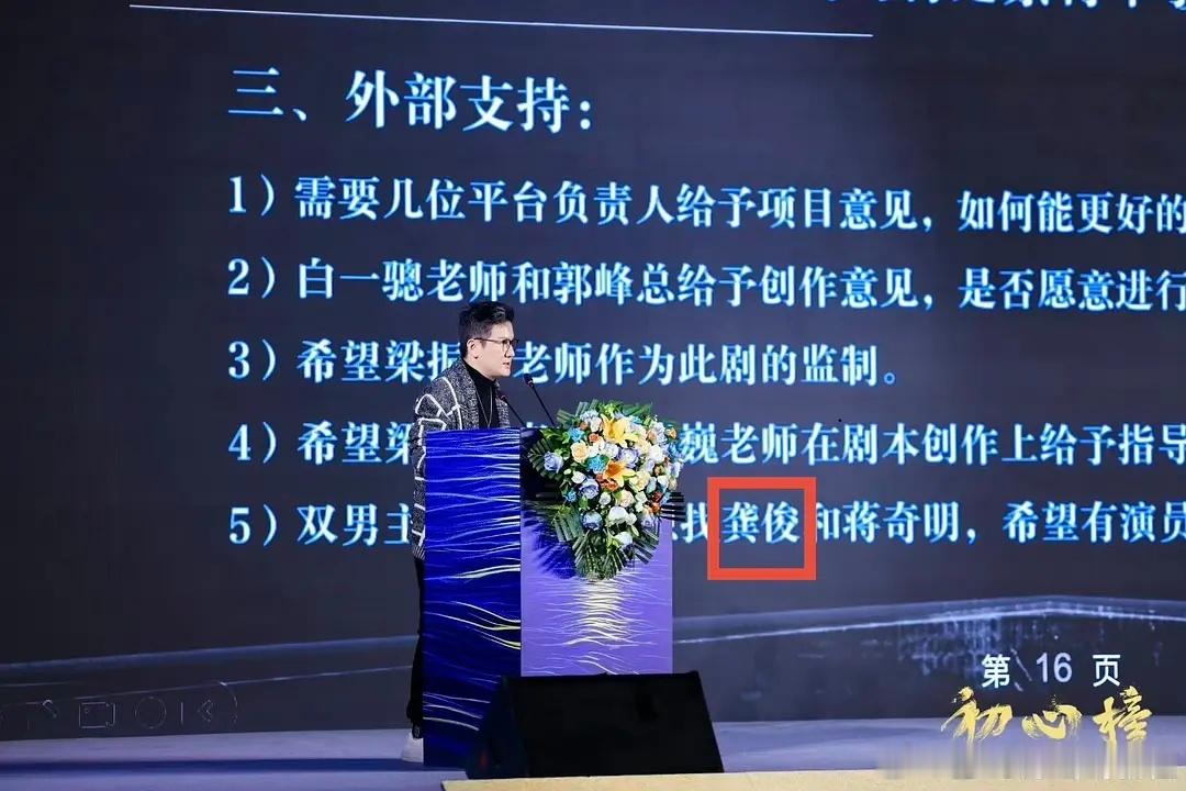 龚俊这么好的福气？？？有项目要拉拢蒋启明跟他合作了，能拿下我蒋老师，菌子这一把就