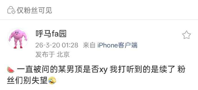 肯定会续啊 不续等着退圈 曝某顶流持续几年无法进组