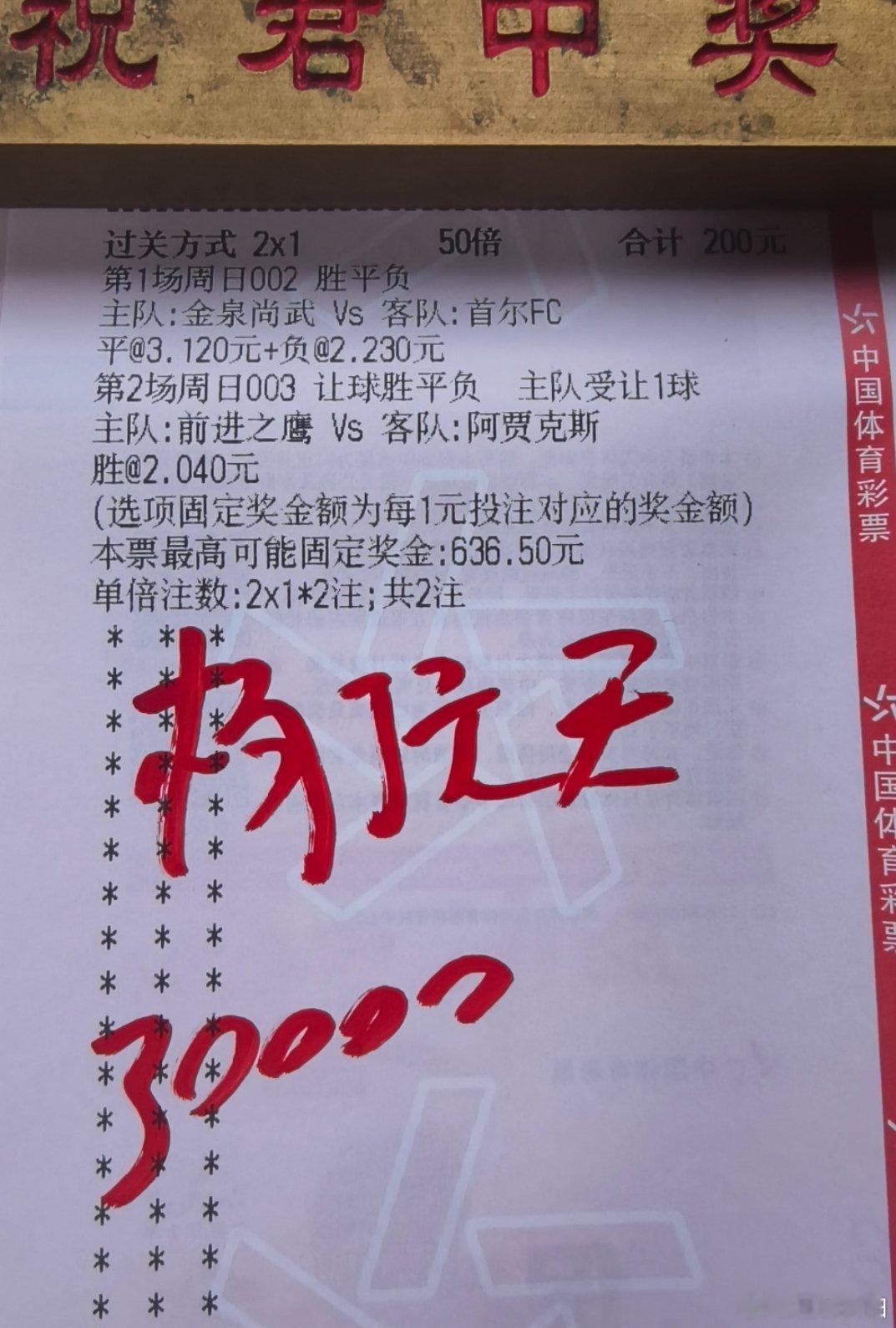 足球 早场 参考！ ​​​