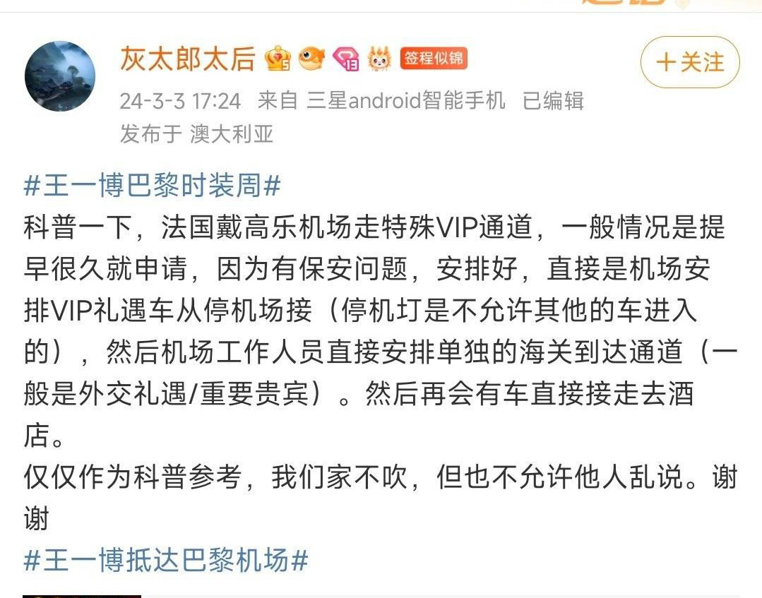 #王一博巴黎时装周# 又被科普了呢，王一博每次都带我见世面 ​​​