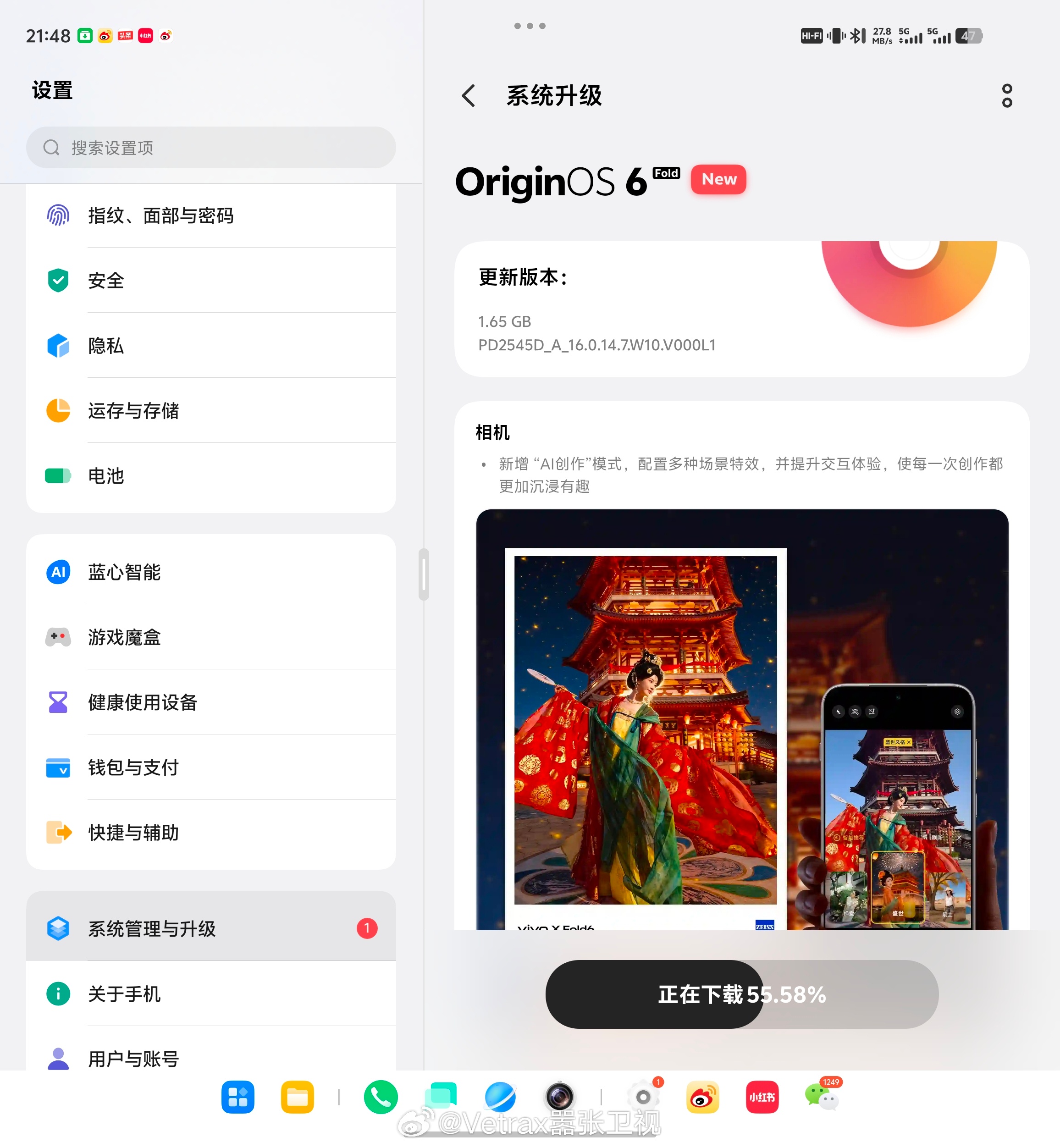发布会一完 OTA 升级包就来了。 