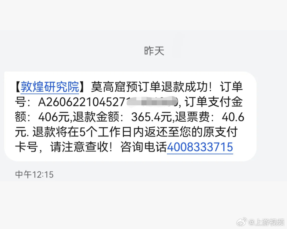 #游客因高温退掉莫高窟门票#【敦煌高温红色预警“劝”退游客？景区回应：正常开放，