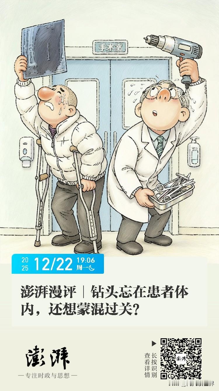 2名患者同日手术，钻头断裂留体内，疼痛半年才发现真相！医生3个错误，引发网友们批