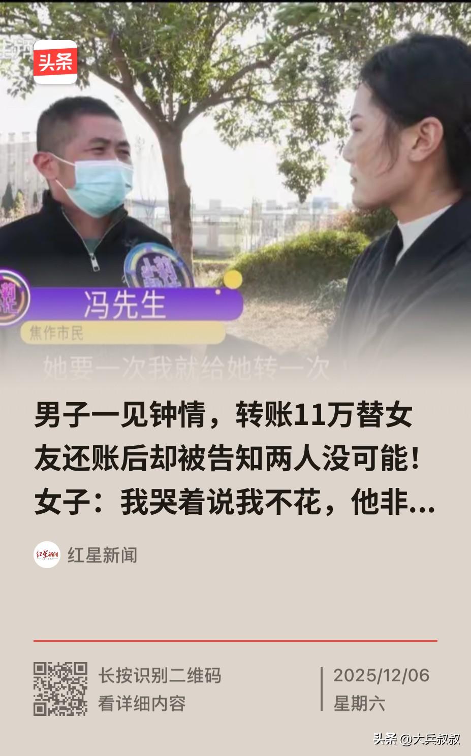 河南焦作，一离异男经人介绍认识了一女子，男子一见钟情，当即打算和对方深入交往，女