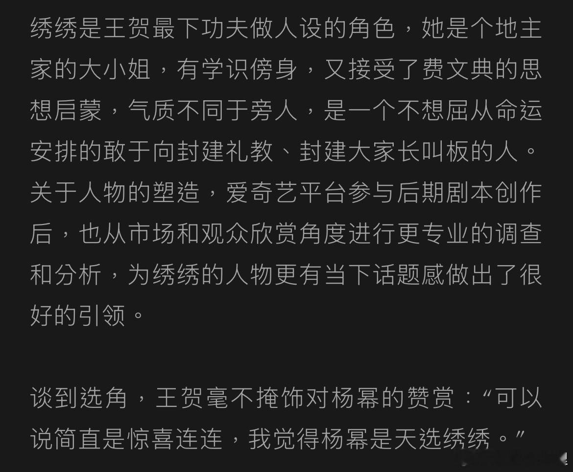 杨幂是天选宁绣绣 ​​​