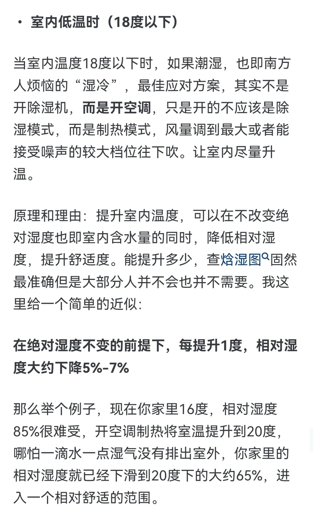 空调除湿模式能代替除湿机吗 没必要单独买除湿机！稍微好的除湿机都上千元，还要自己