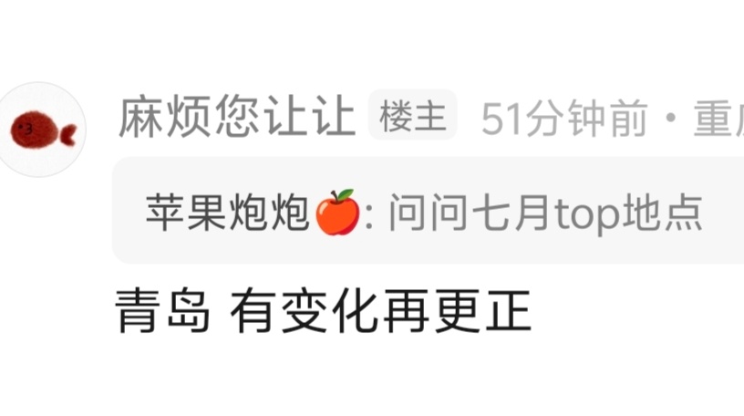 🍉TOP演唱会 7月青岛 