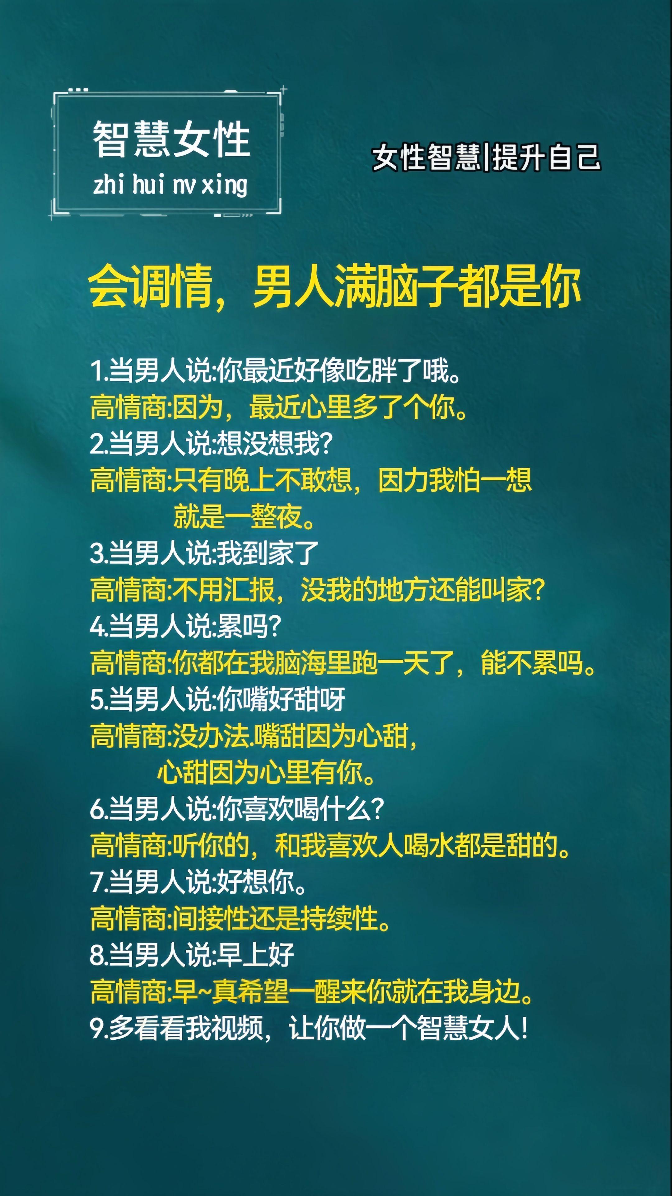 如何调情拿捏男人