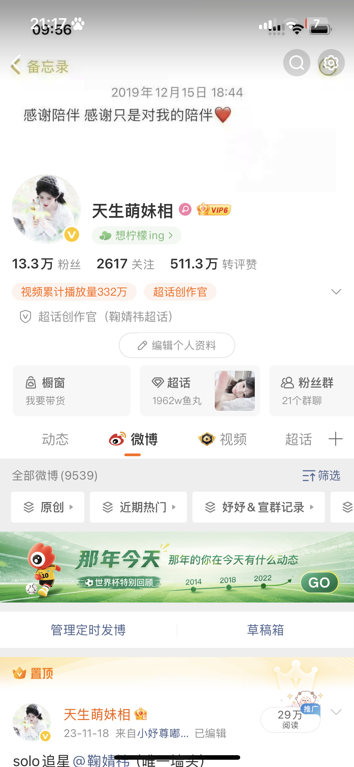 哎？骗人的吧 我月的不是i互动的吗 