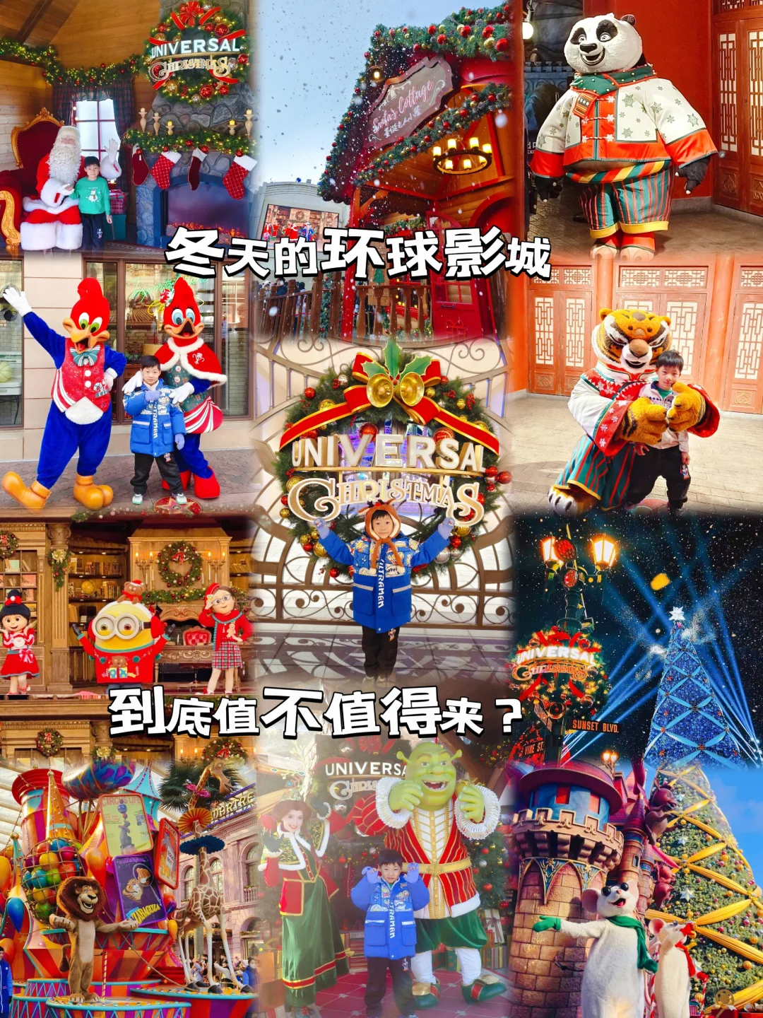 12月圣诞季的环球影城主打一个听劝就能玩好