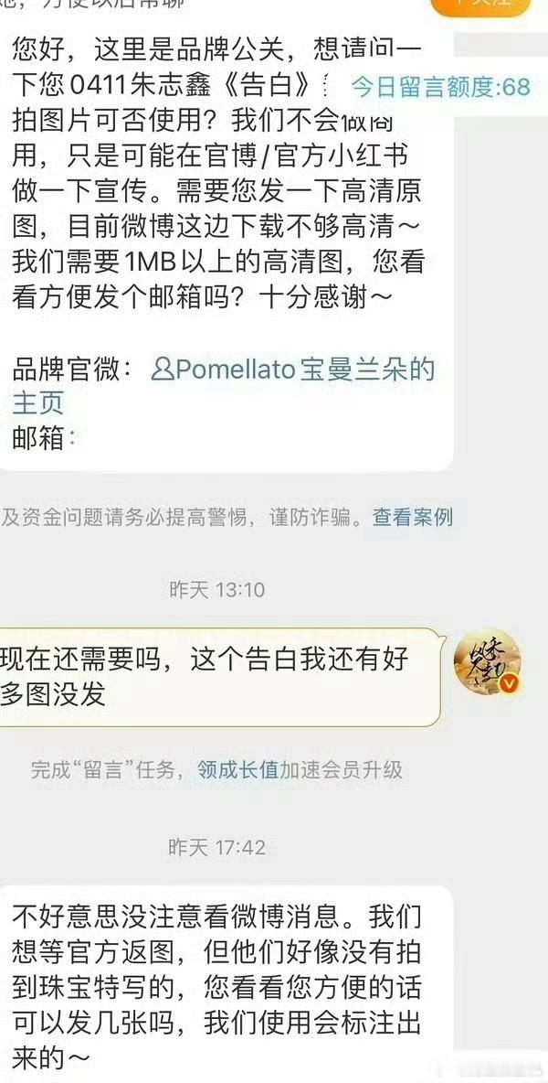品牌方找朱志鑫站姐要图哇撒又一个这么恨艺人的公司，品牌方还得找站姐去要图…好小众