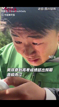 “看哭了！”四川甘孜，一男生查高考成绩时，一脸的紧张，本以为自己连二本都考不上，
