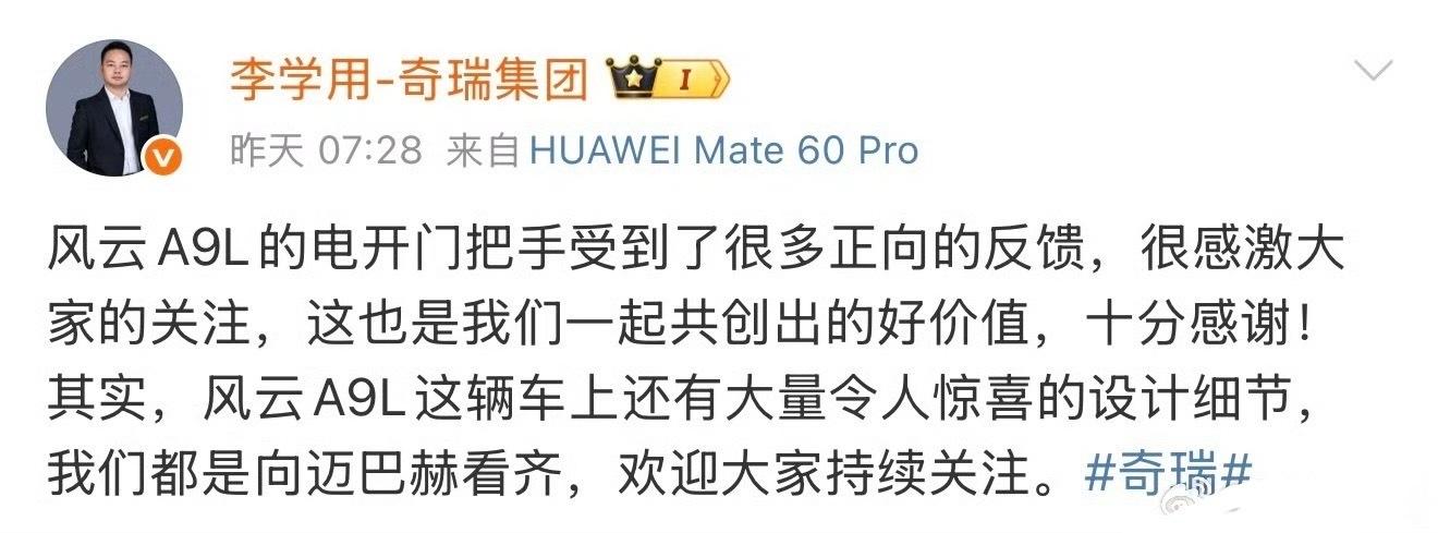 为什么都喜欢风云A9L的门把手 汽车门把手的设计真的很重要，像奇瑞风云A9L用的
