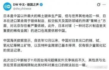 稀土博弈白热化！断供四月未见崩盘，日本突围假象背后，中国底牌早已升级近期稀土市场