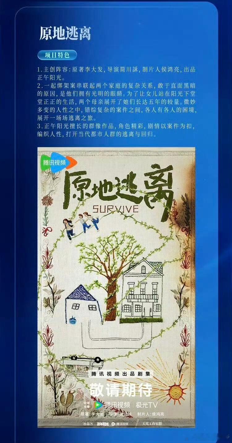 正午剧《原地逃离》女主定了赵丽颖，这资源如何 ​​​