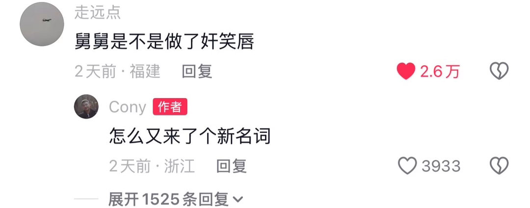 但我觉得这个真的太尼玛爆笑了值得广为流传，看到图二所有人脑中浮现出另一张人脸 ​