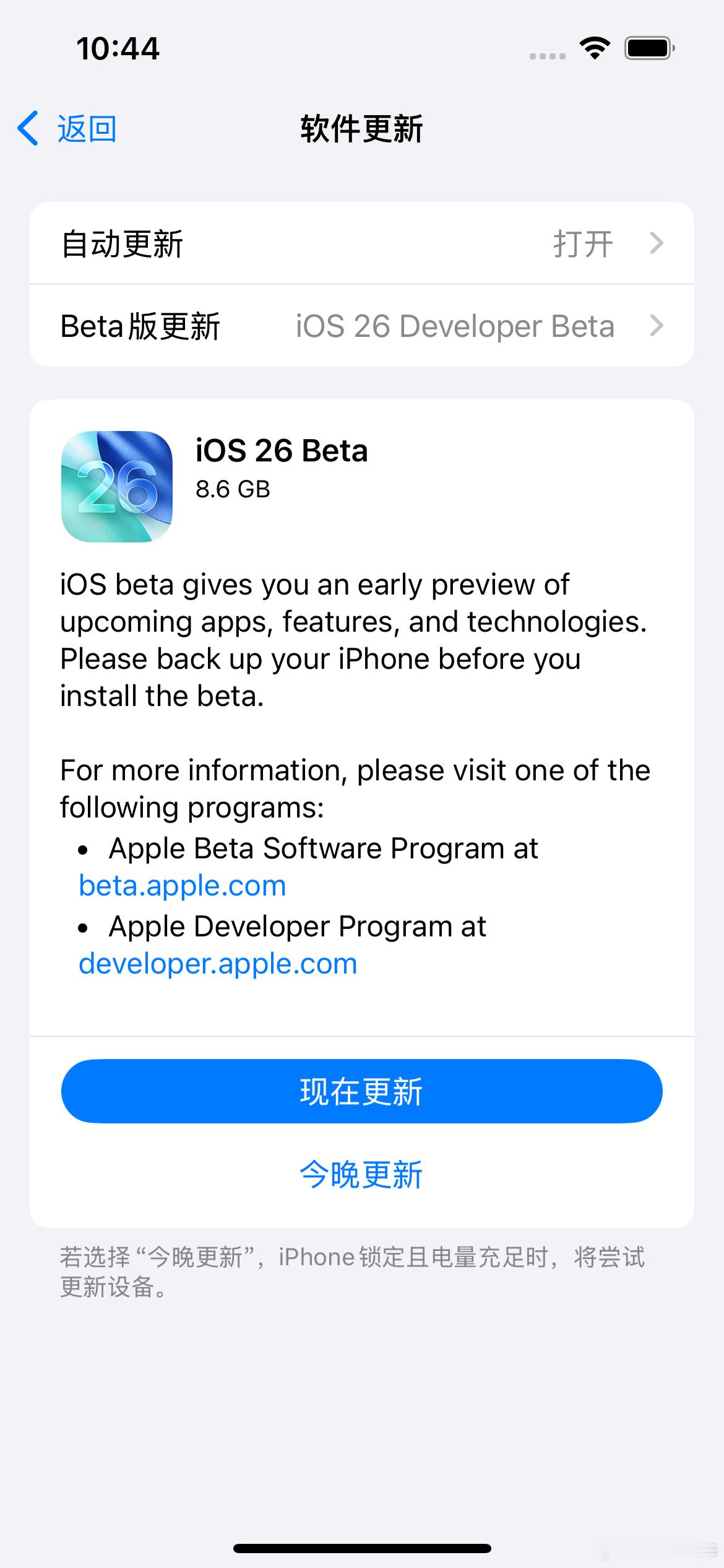 翻出抽屉里的iPhone iOS26 更新玩一下。苹果迄今规模最大设计更新 ​​