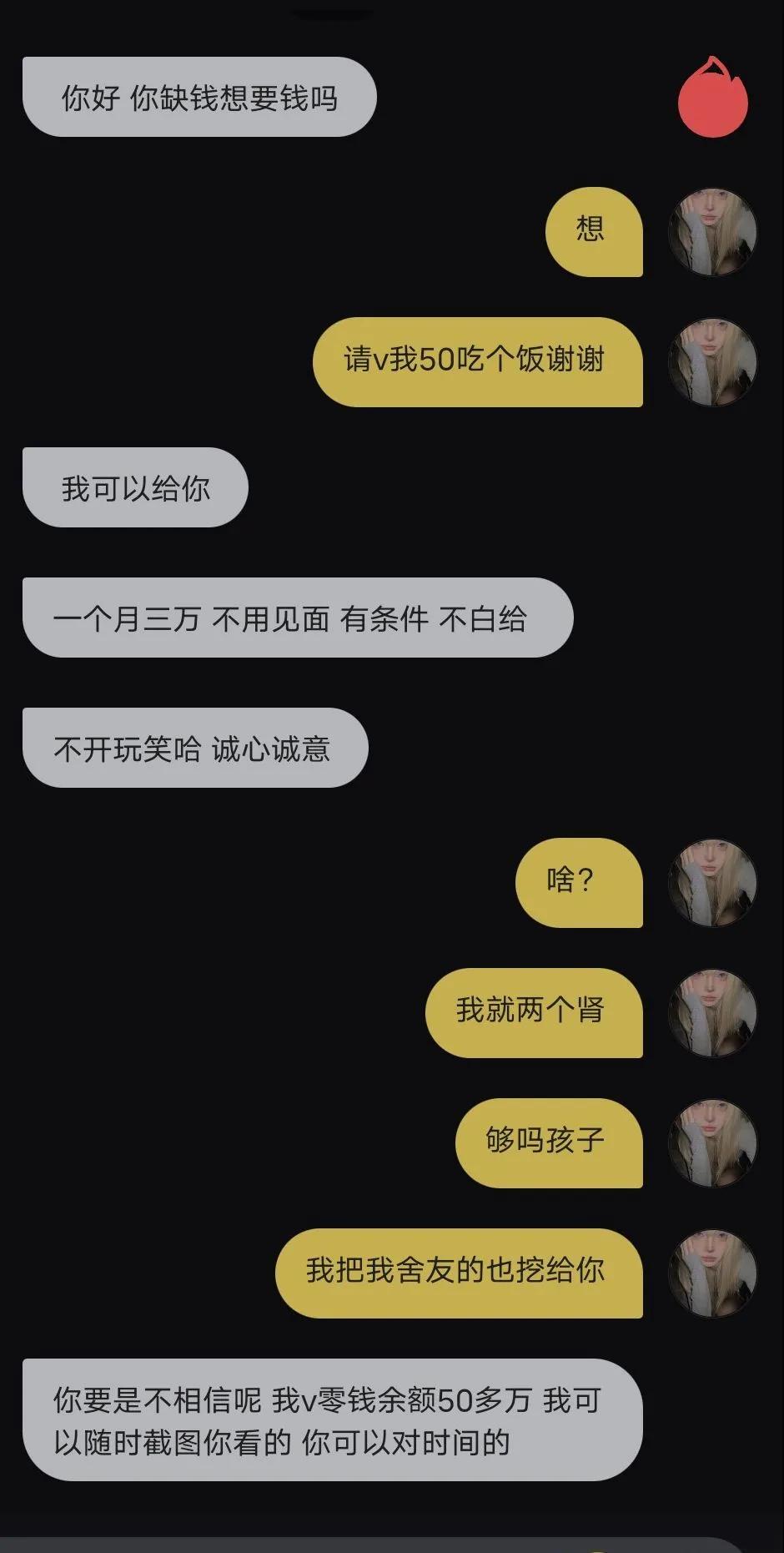这又是怎么个骗法