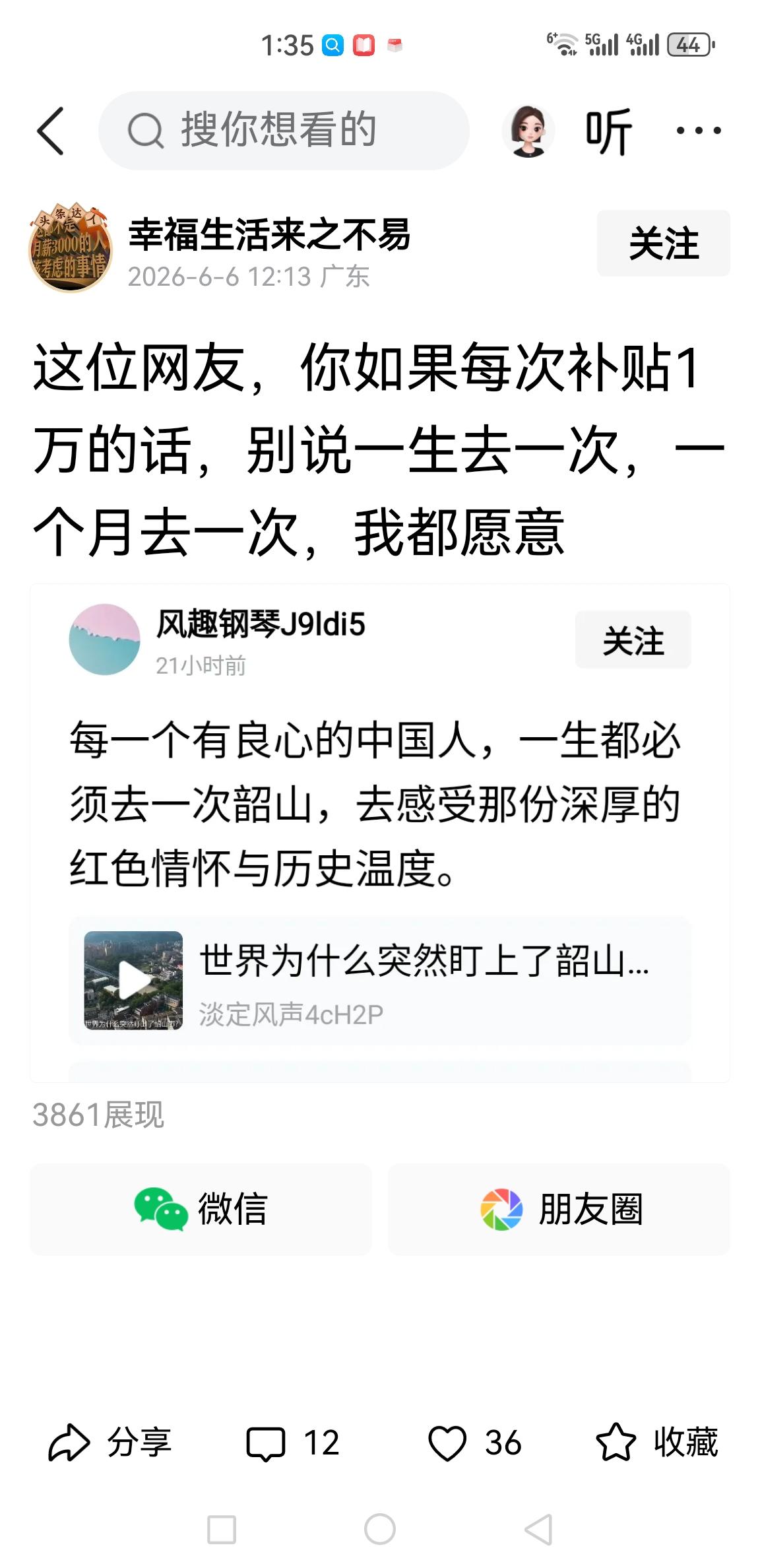 有良心，一生必须去一趟韶山？这是良心人的自觉，但不必道德绑架。心中有敬，不在乎去