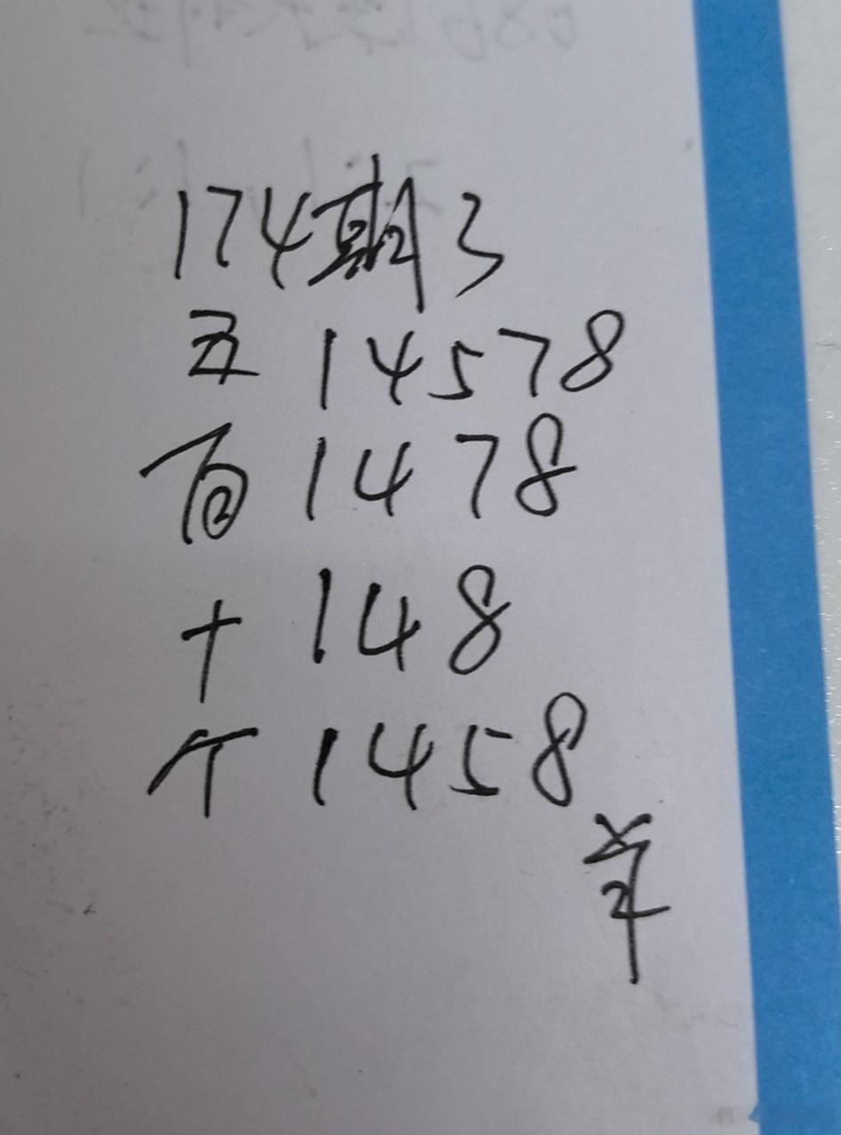 双色球合买 3 永州