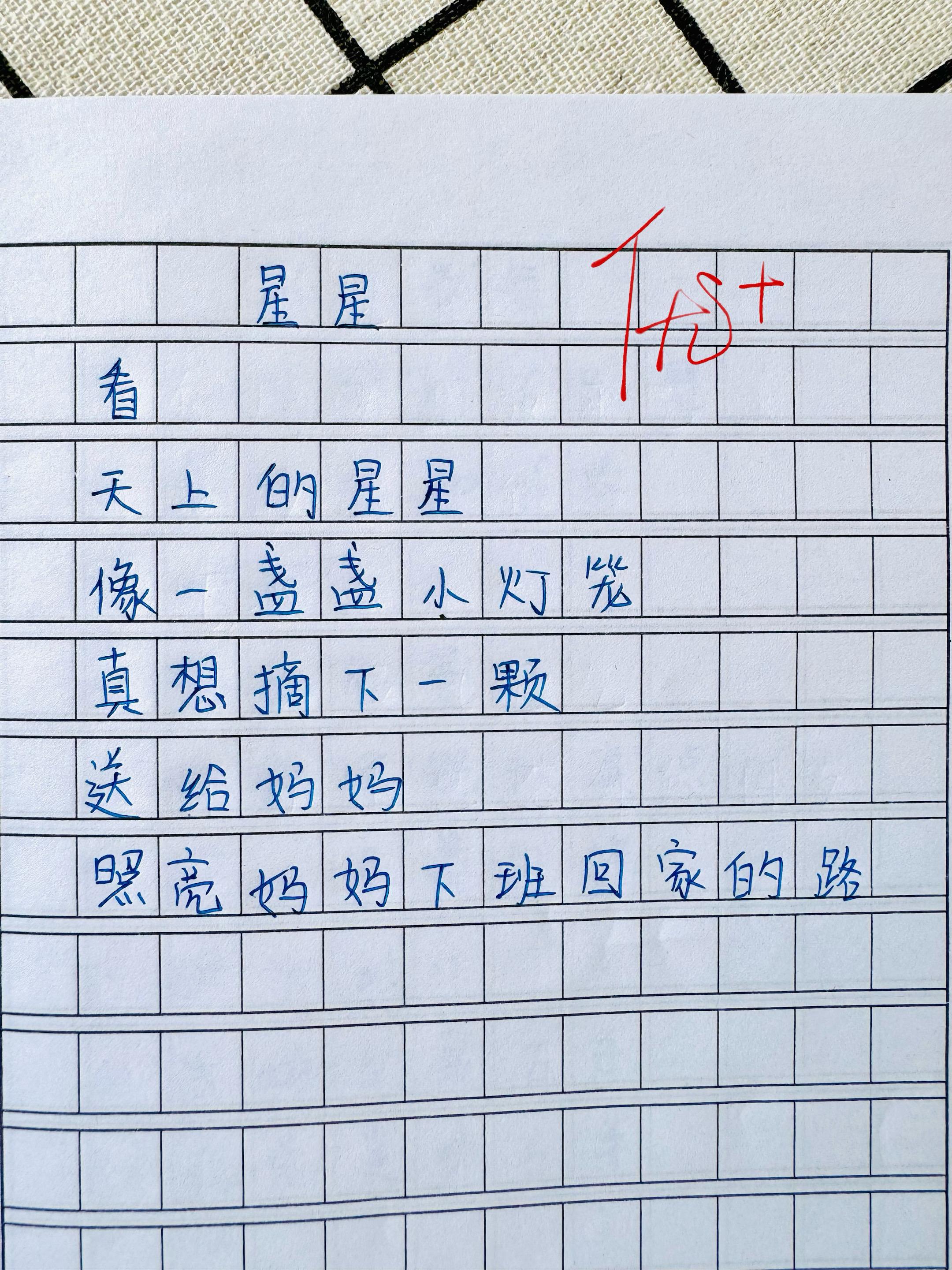 治愈系童诗