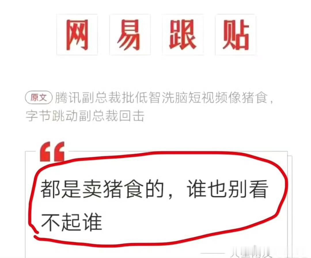 所以在很多精英的眼里，群体就是一群乌合之众，甚至他们说的更难听就是一群猪！可以相