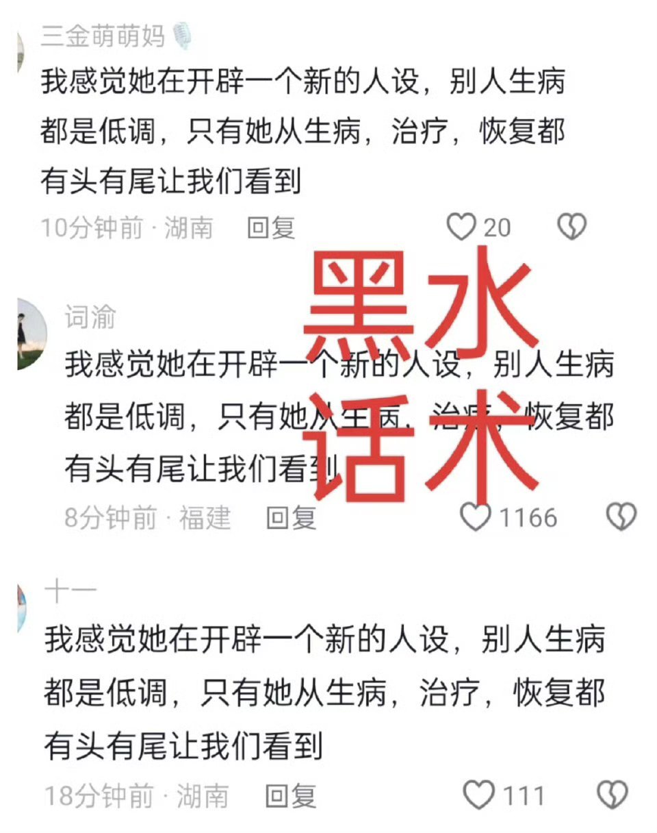 赵露思康复过程公开 我说到底是谁这么急啊，嘿通稿说来就来，挣点钱不容易，就别全部