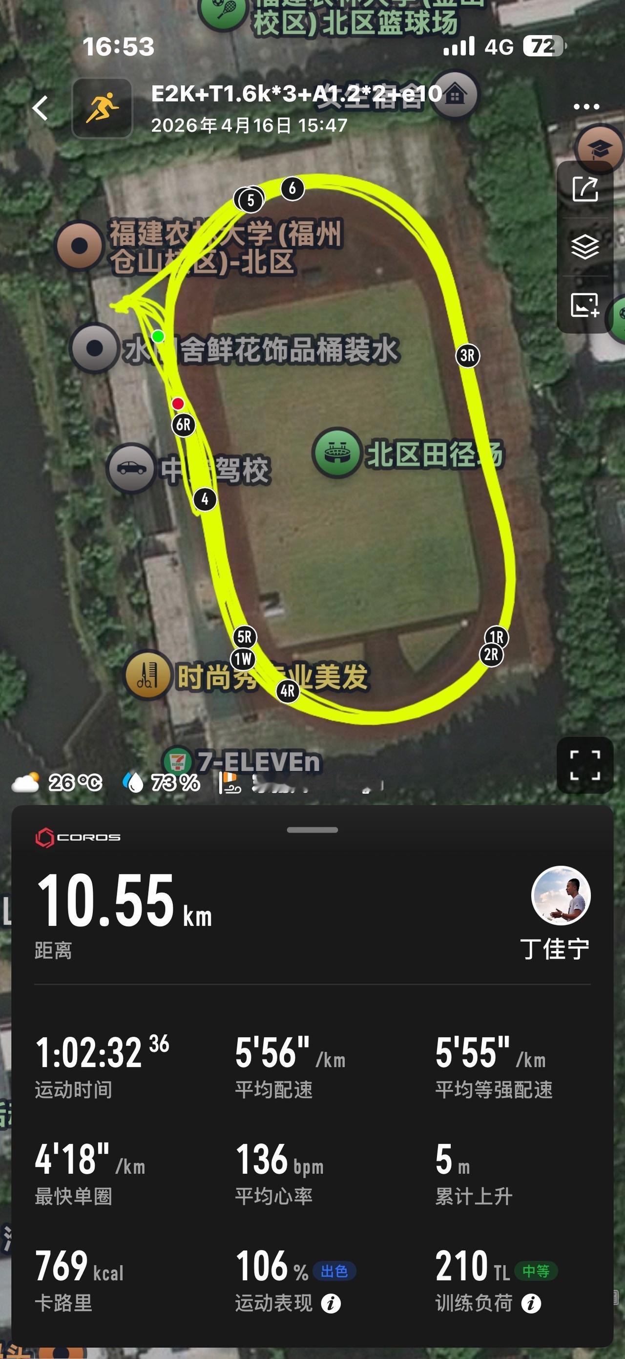 长跑 有氧 有氧运动 校园跑 体育老师