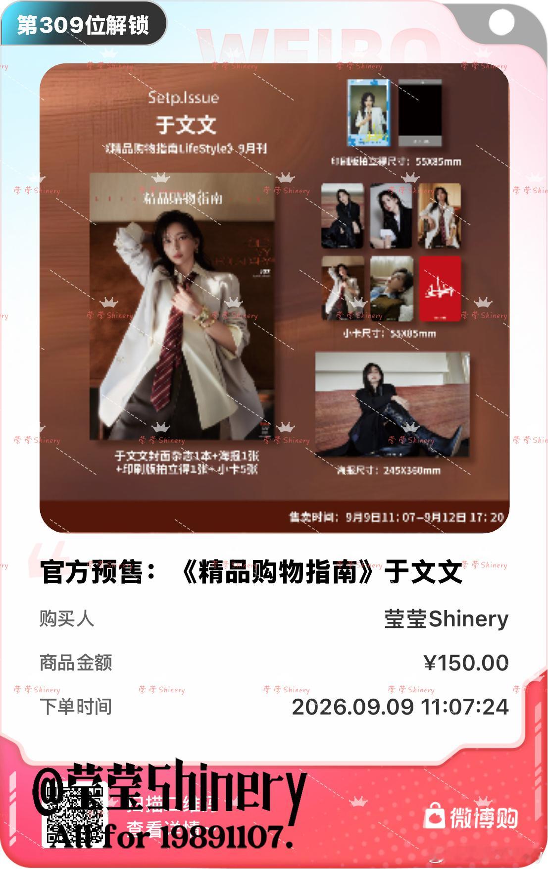 那么我将拥有14套小卡周边配置[流鼻血]于文文精品购物指南封面 ​​​