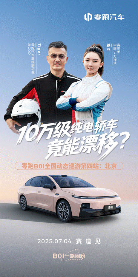 10来万就能漂移？把家轿开上赛道是种什么体验？
 
众所周知，10来万预算买纯电