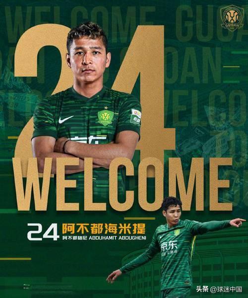 一加盟就首发！阿不都海米提凭什么成为国安新防线主力？

首次加盟北京国安的阿不都