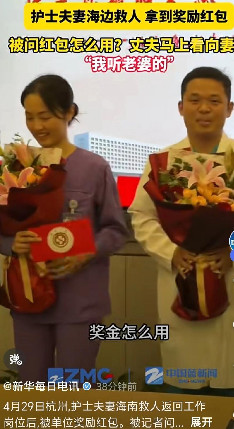 救人干脆利落，奖励也来得及时又暖心！现场被问到奖金怎么花时，姜先生腼腆地看向妻子