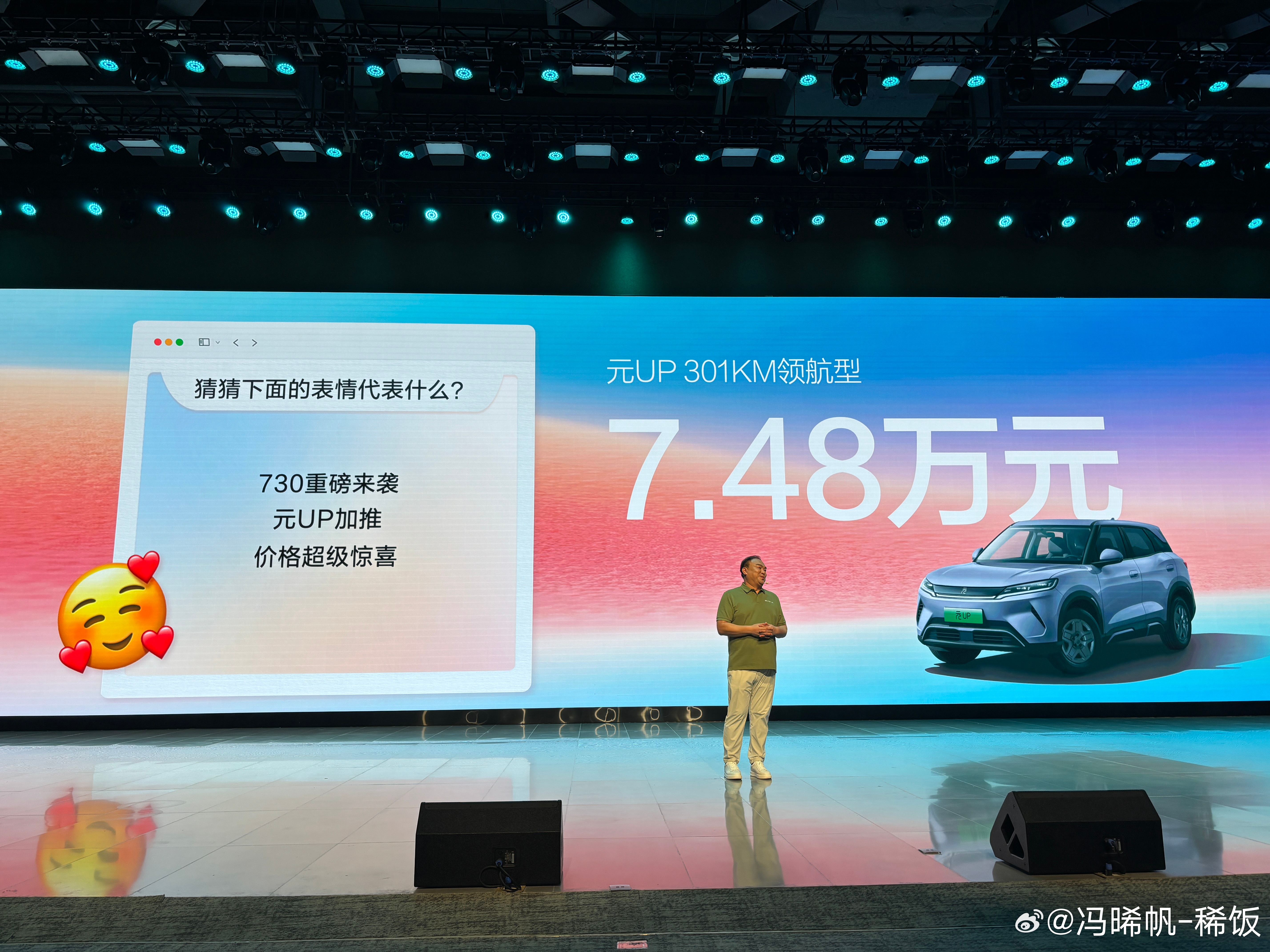 [思考]比亚迪标配智驾的战略，目前来看并不成功。元up今晚推出了7.48万的新入